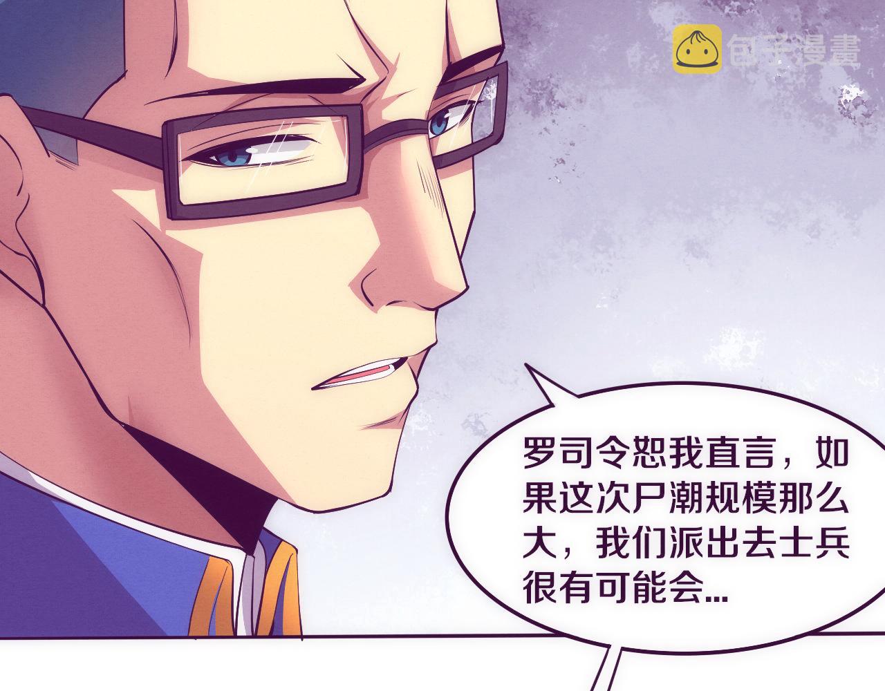 第75话 尸潮再现71