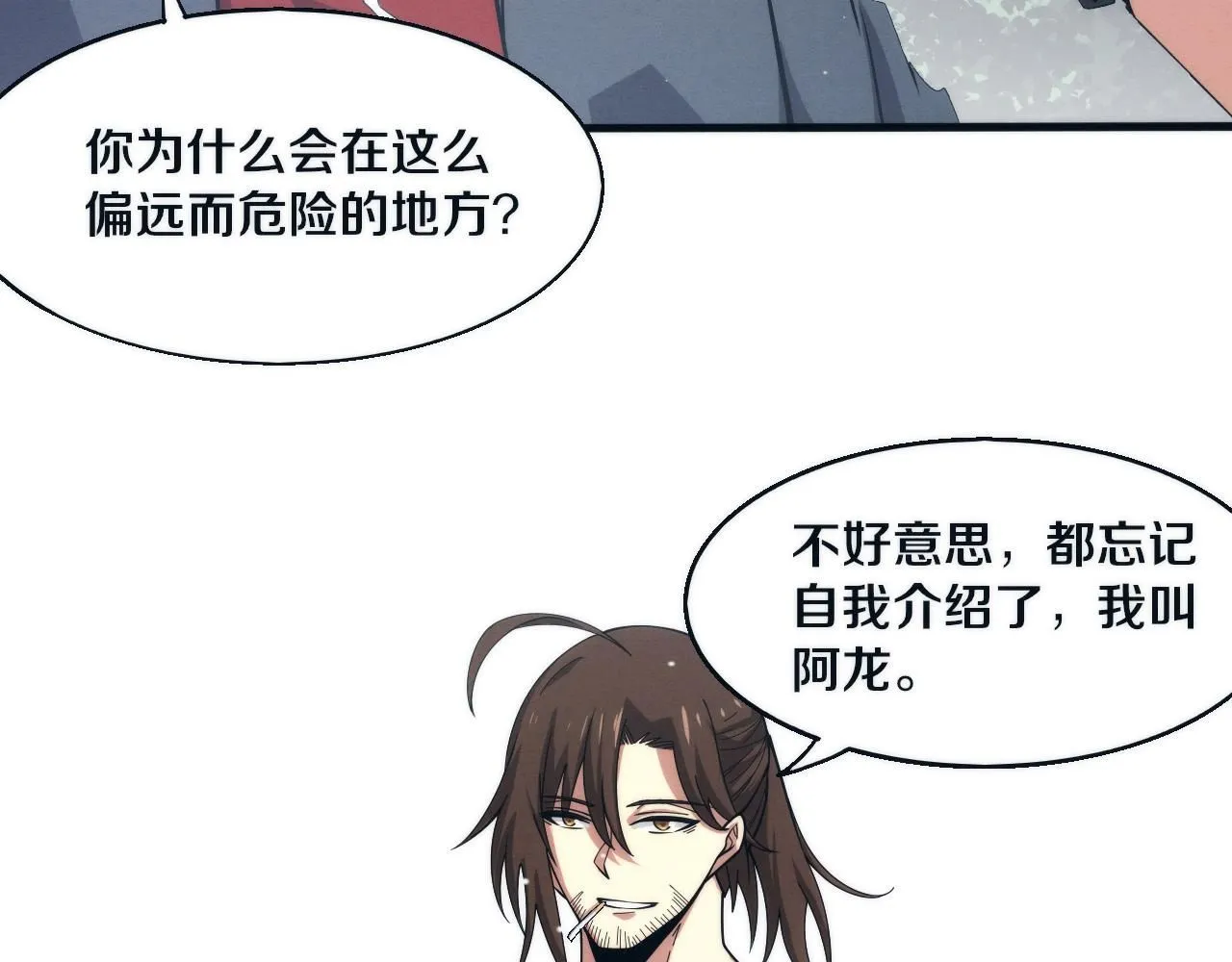 第156话 新的目的地？53