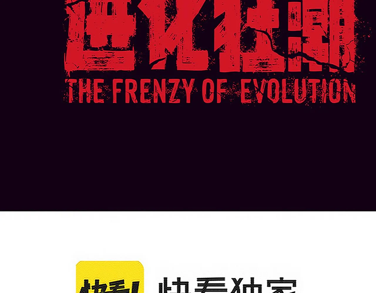第120话 安雅危险9
