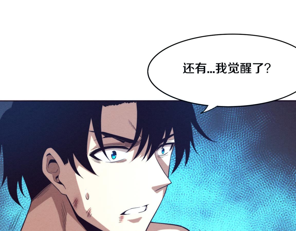 第19话 觉醒S级异能！67