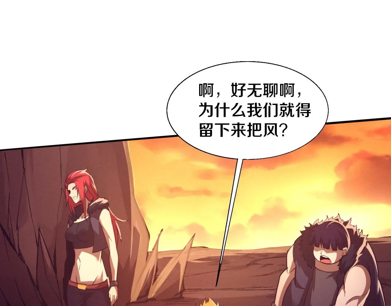 第155话 拿下地狱魔龙90