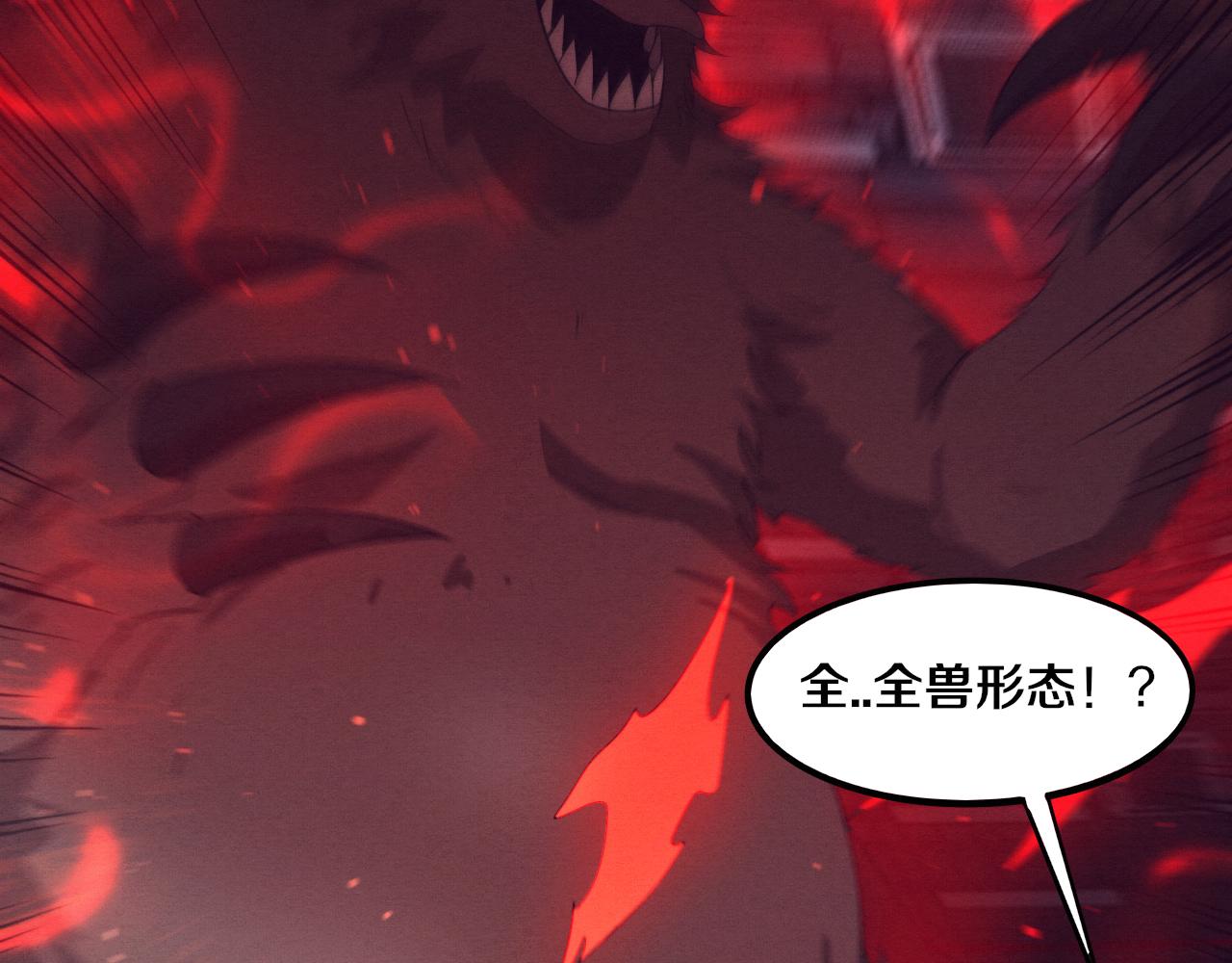第67话 队长级别PK83