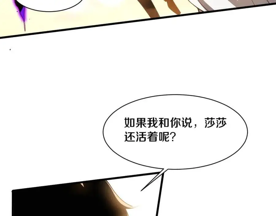 第1898话 一切尘埃落定39