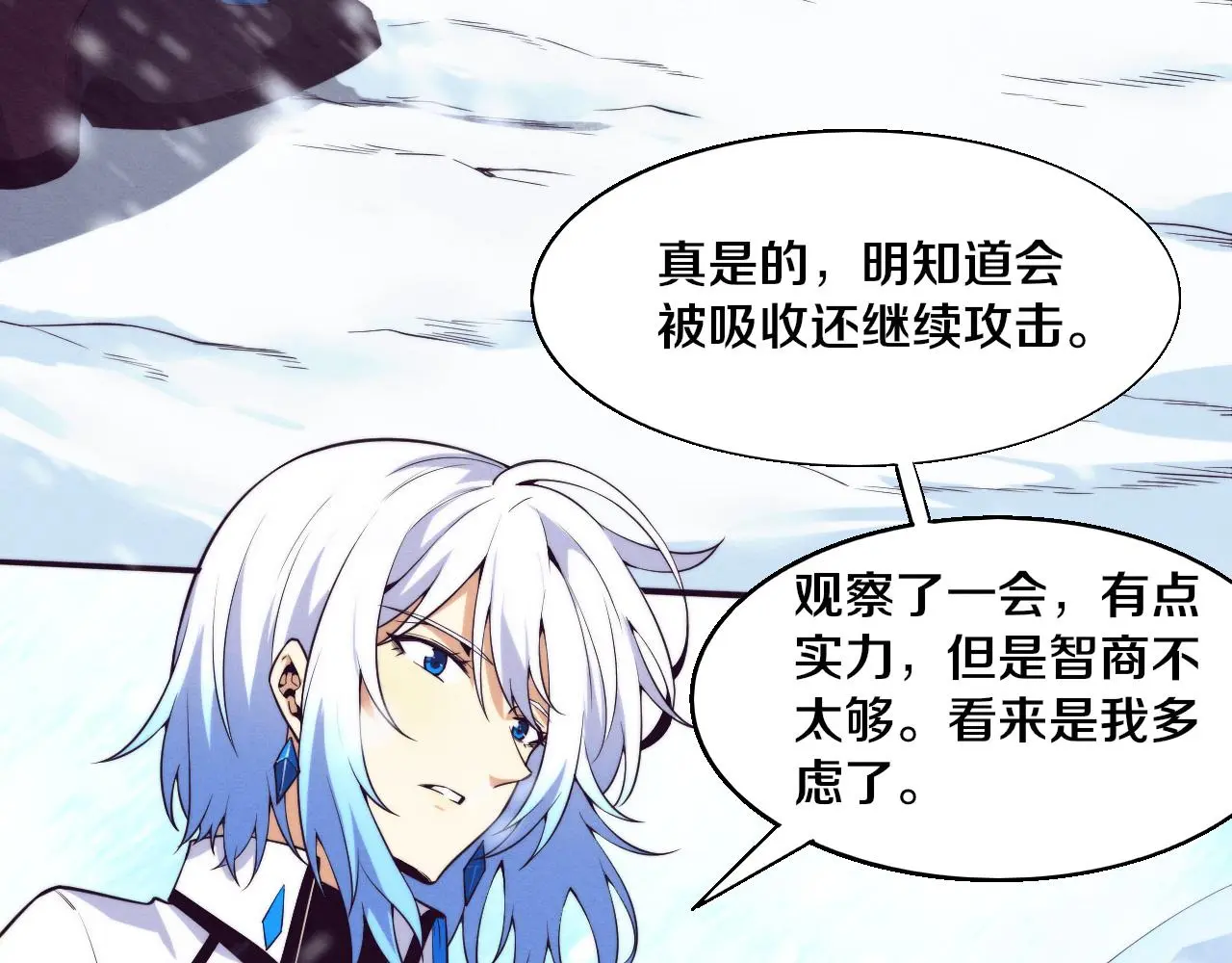第172话 绝对零度出现28