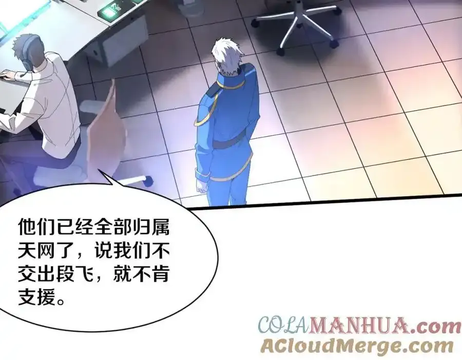 第193话 段飞抵达避难所28