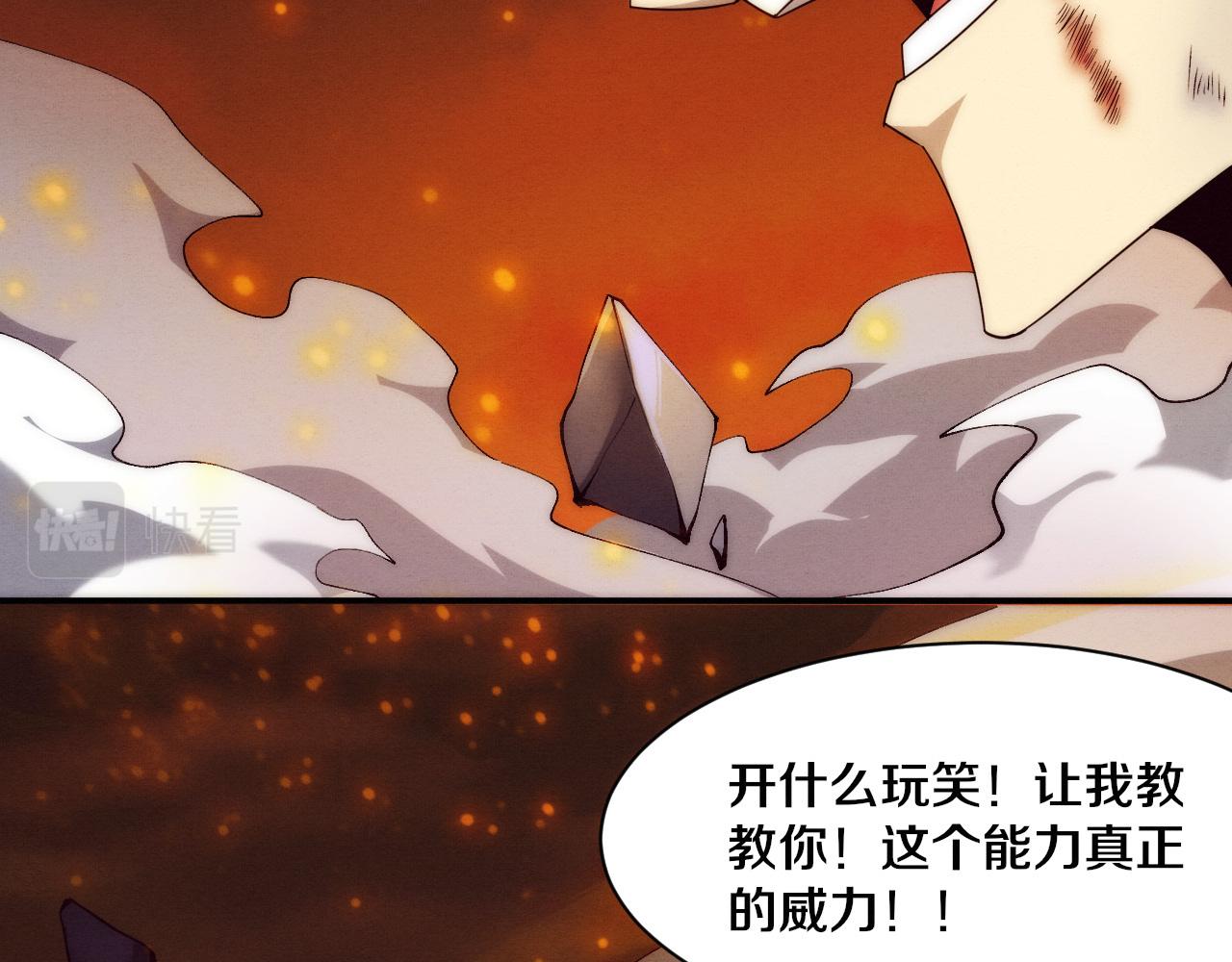 第71话 安全撤离！30