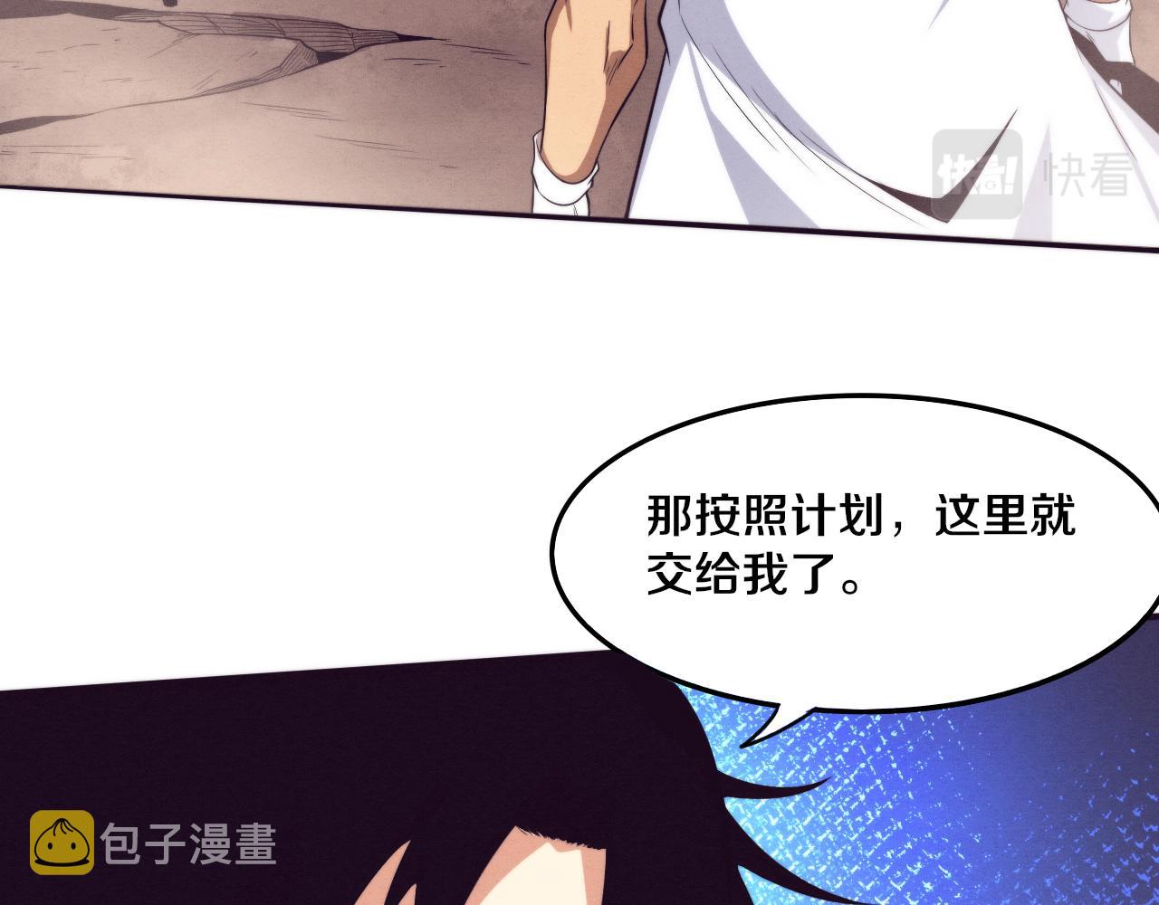 第80话 炎黄支援抵达5