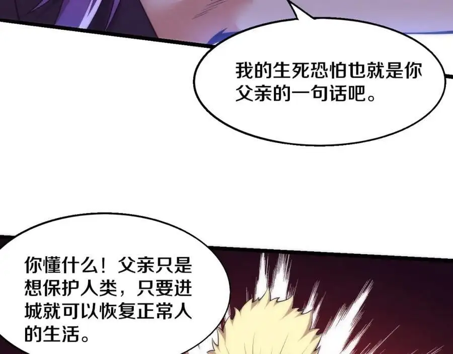 第178话 黑皇后是敌是友？！26