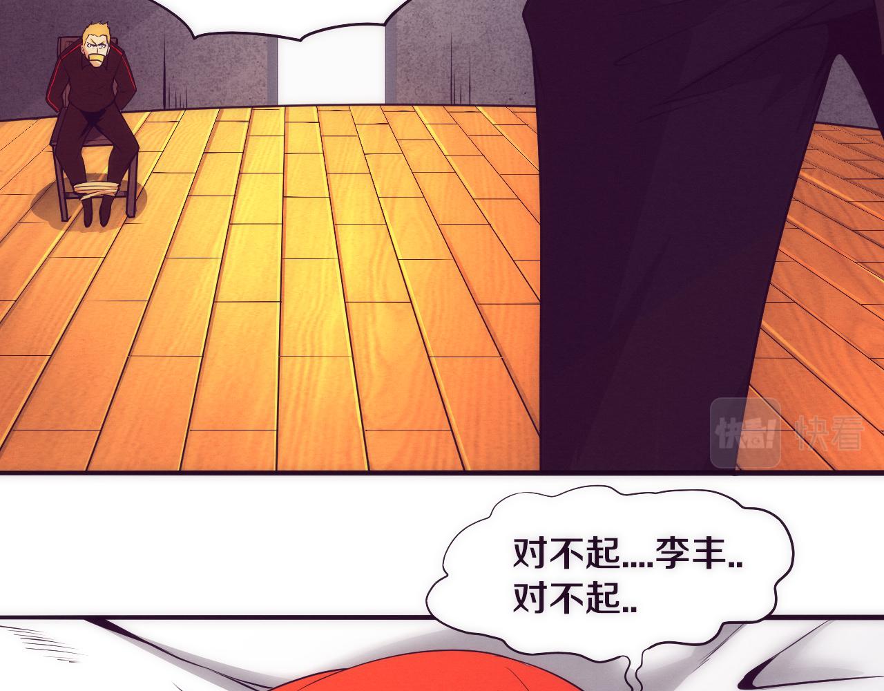 第44话 变异植物？122