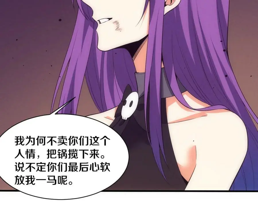 第183话 黑皇后即将被处刑82