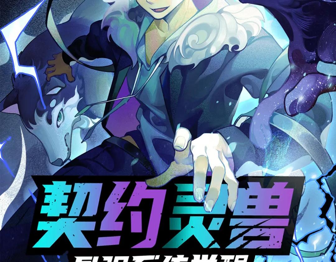 第65话 心悦再现！135