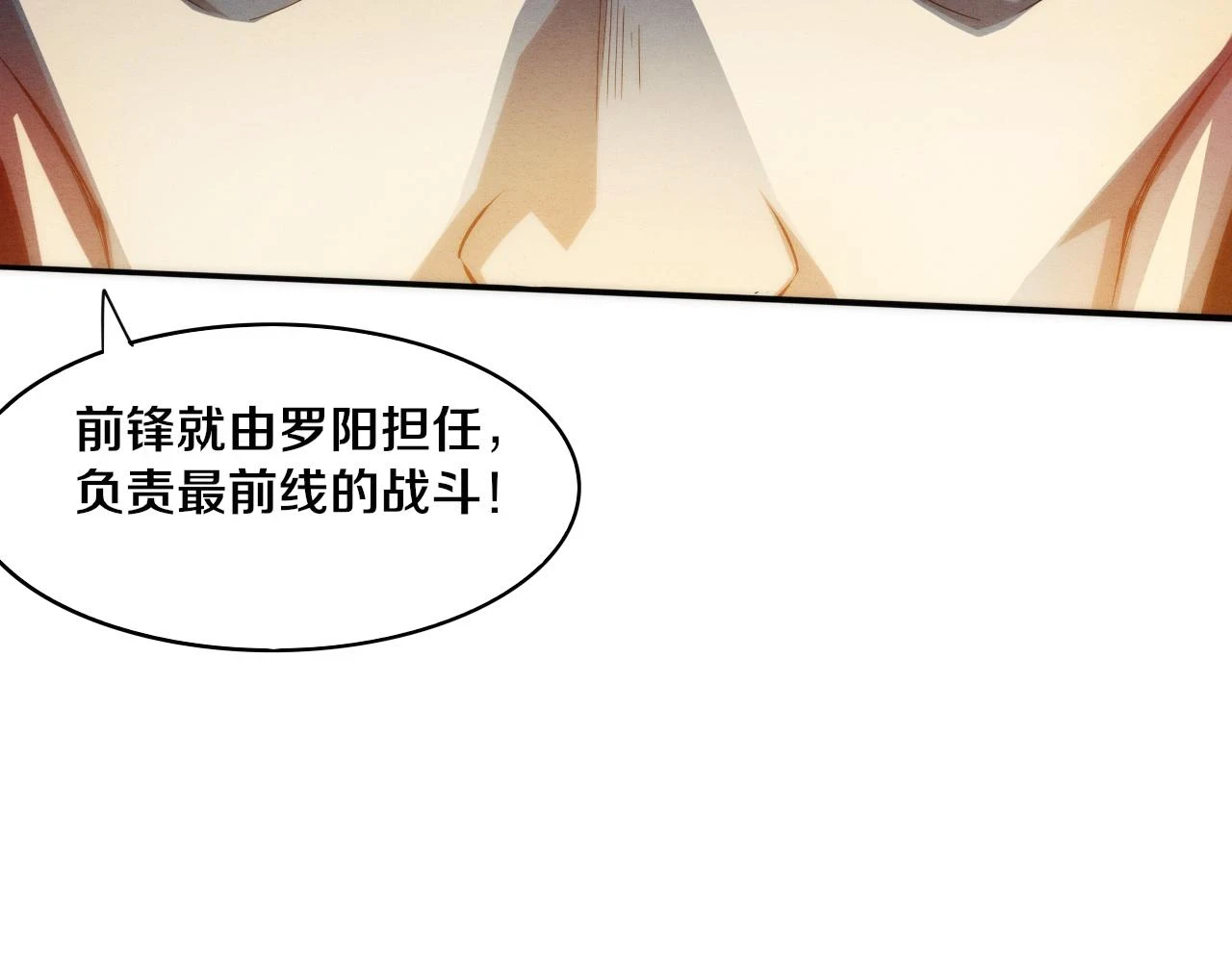 第96话 新的强敌出现！85