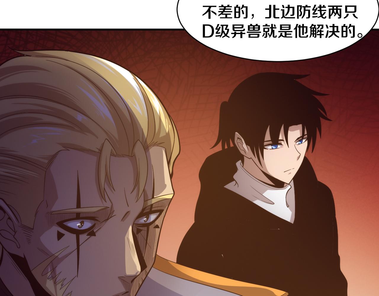 第79话 炎黄支援抵达67