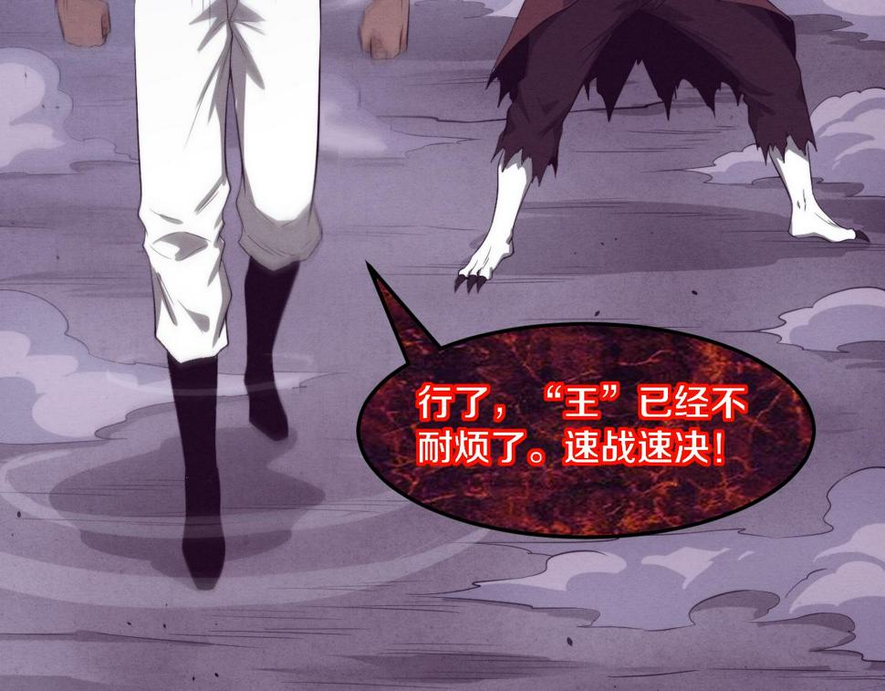 第113话 王的暴怒！92