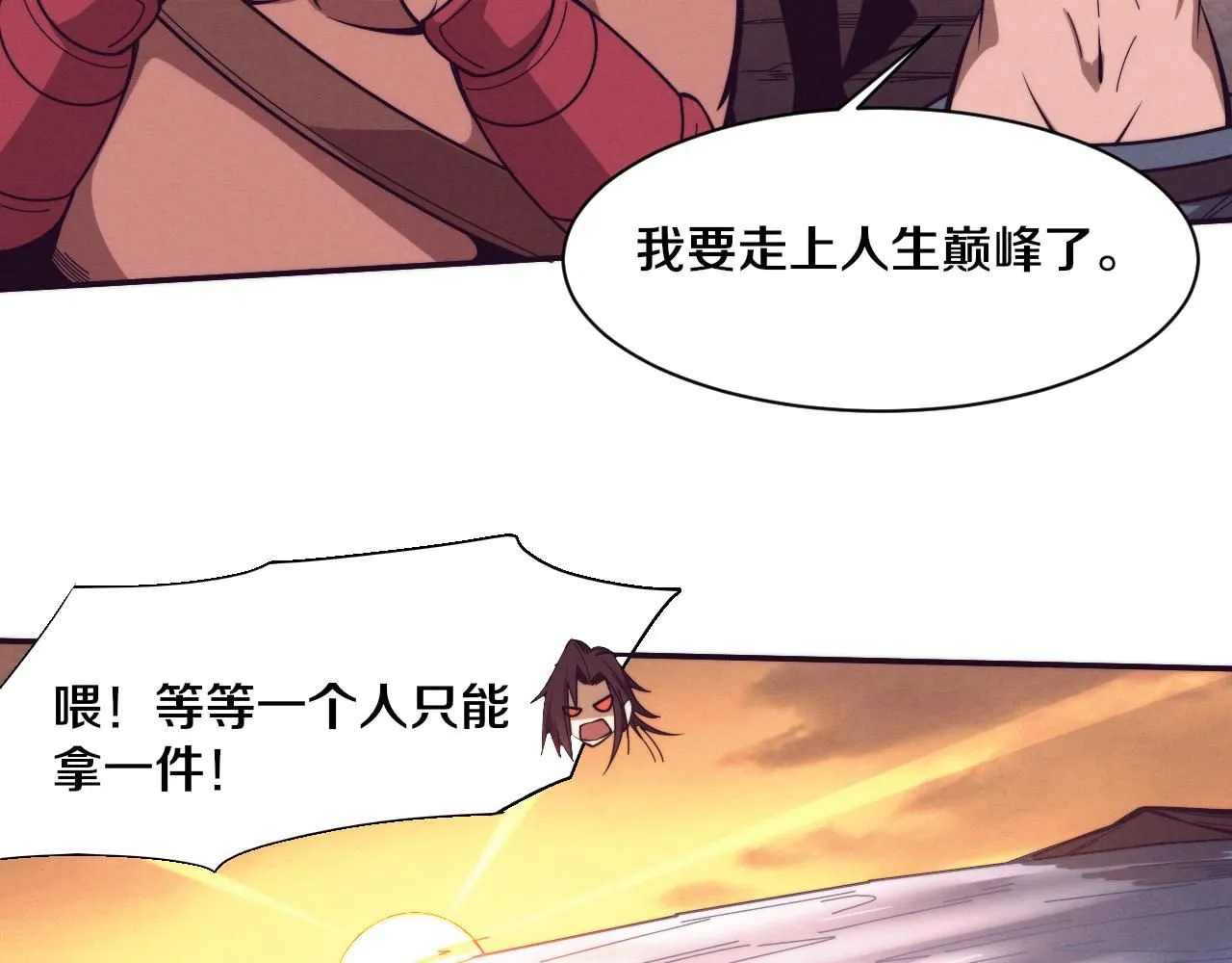 第153话 解决地狱魔龙110