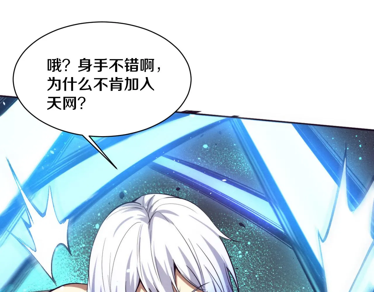 第133话 那个男人来了！17
