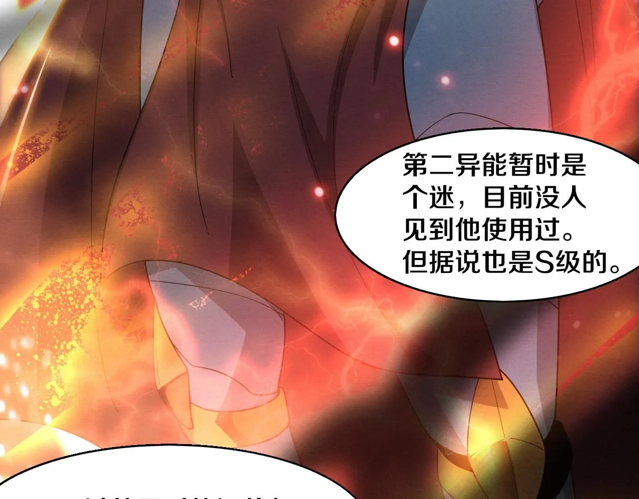 第143话 段飞成为抢手队员115