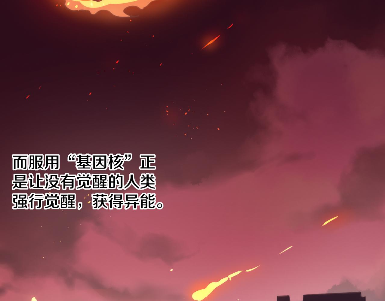 第6话 启示录133