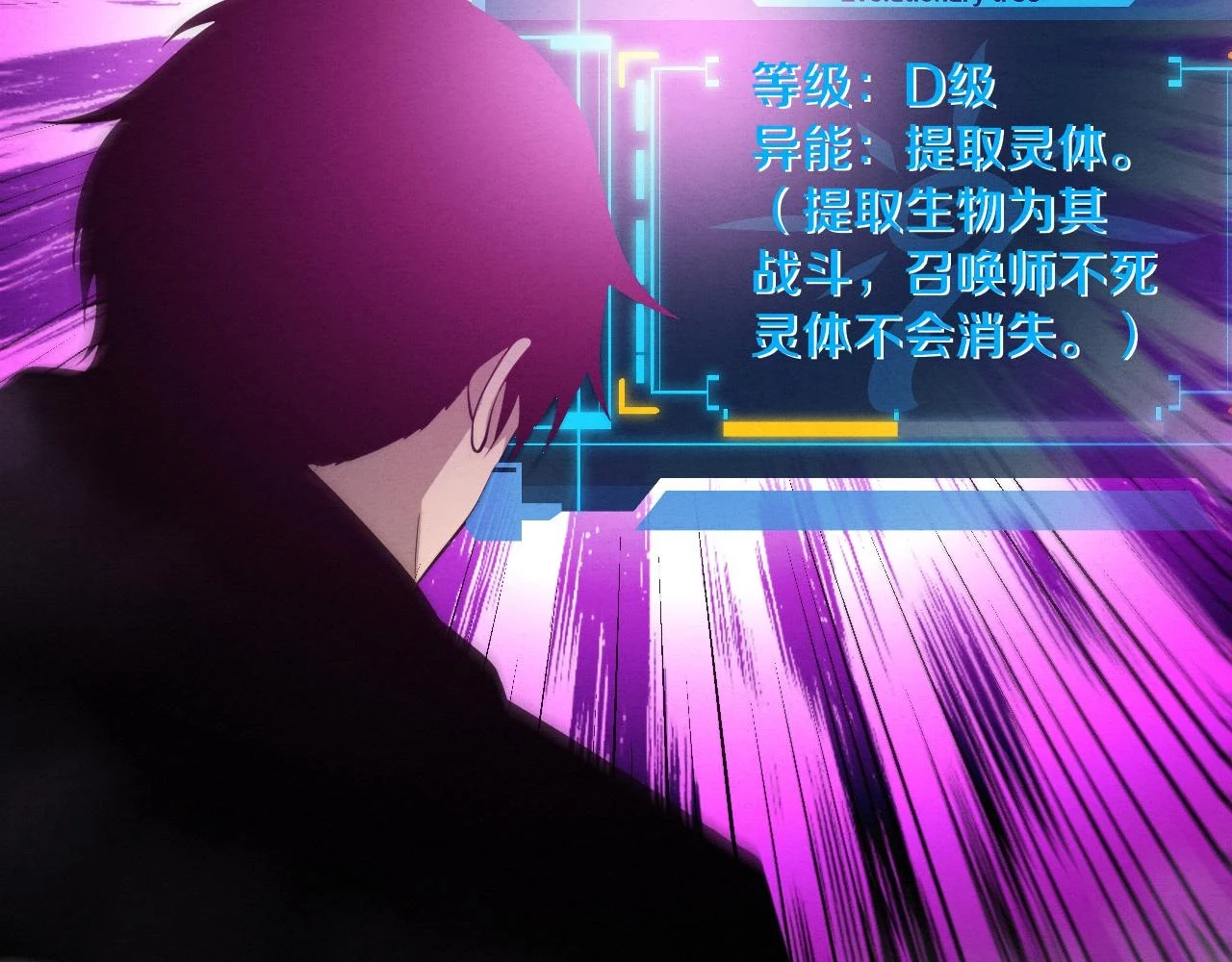 第96话 新的强敌出现！48