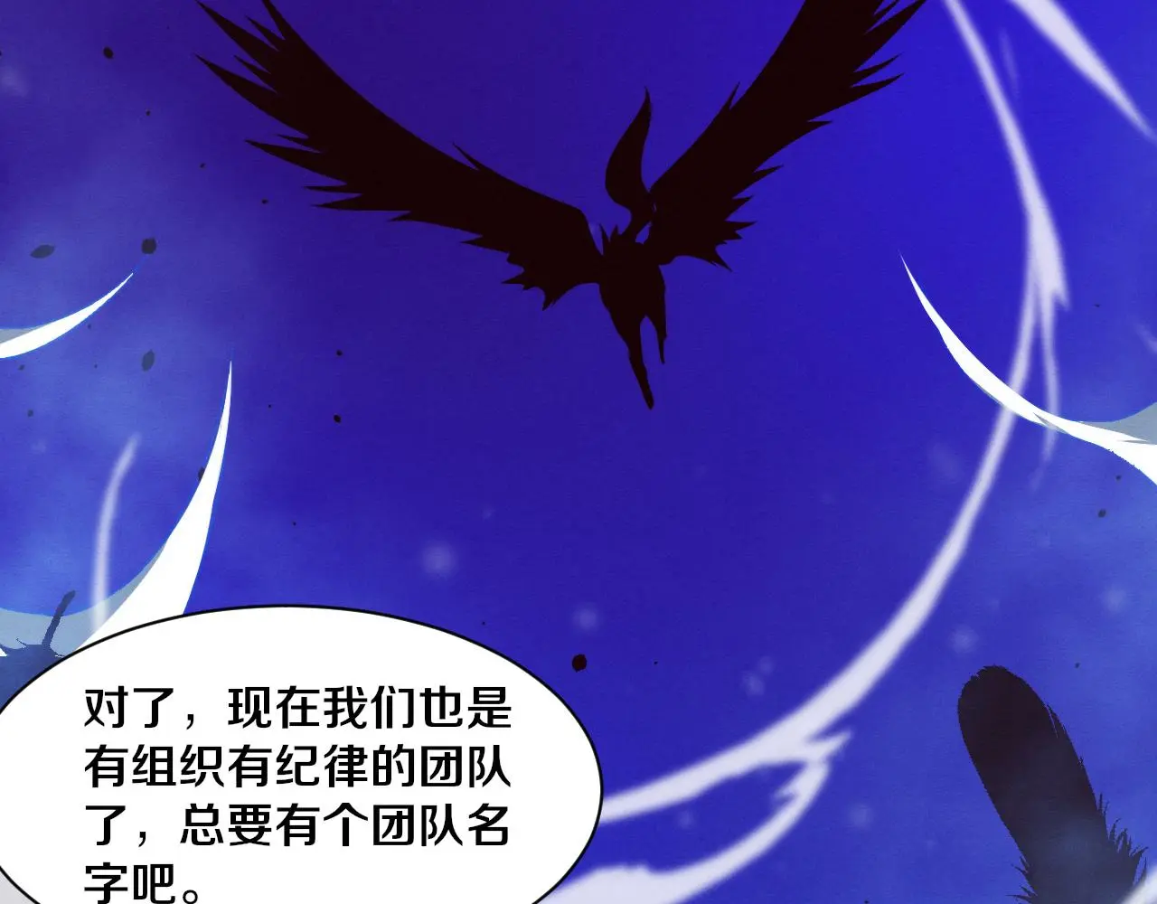 第175话 安雅与黑皇后的危机48