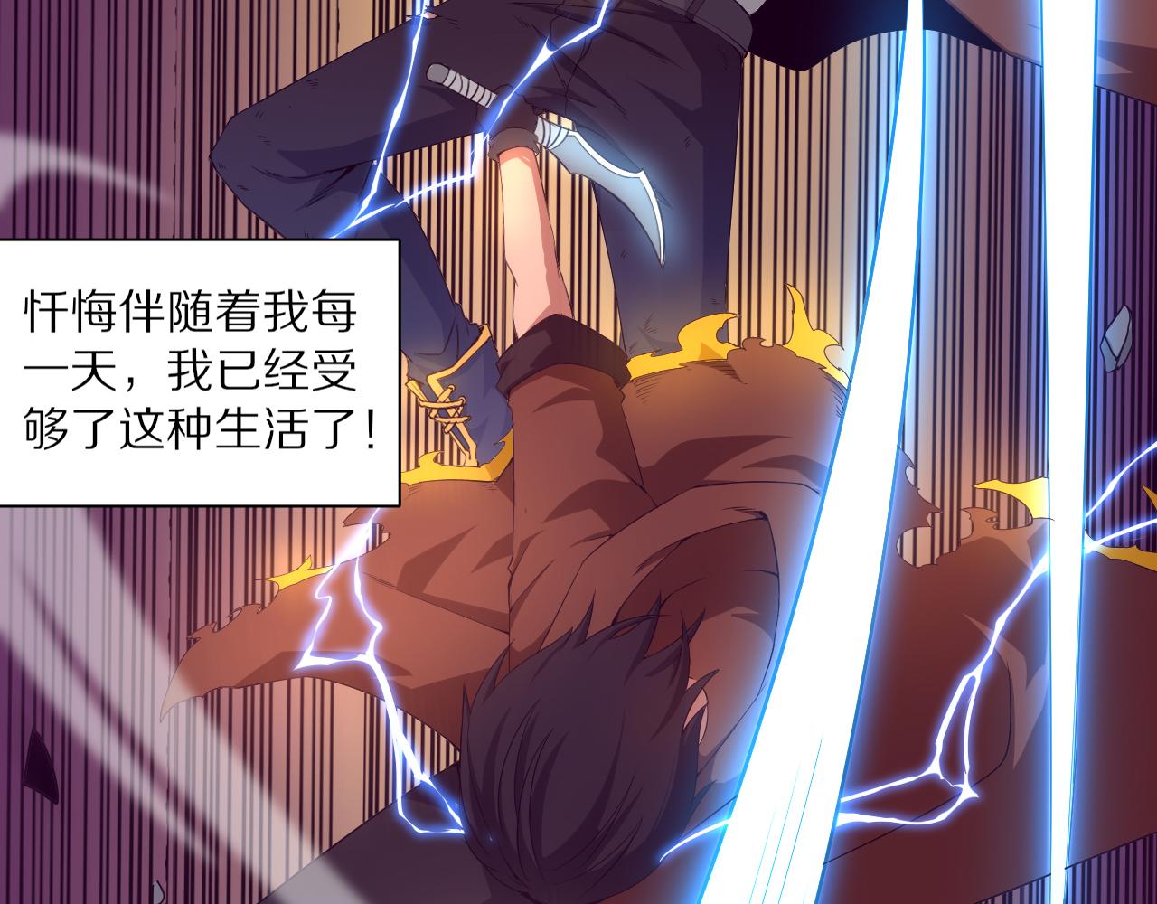 第一话 末日降临！启示录开启！14