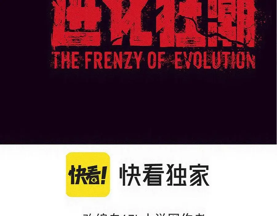 第1898话 一切尘埃落定9
