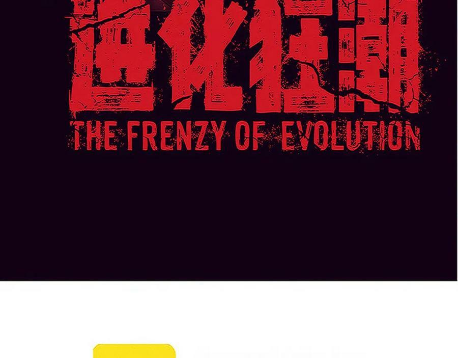 第104话 段飞与原生种11