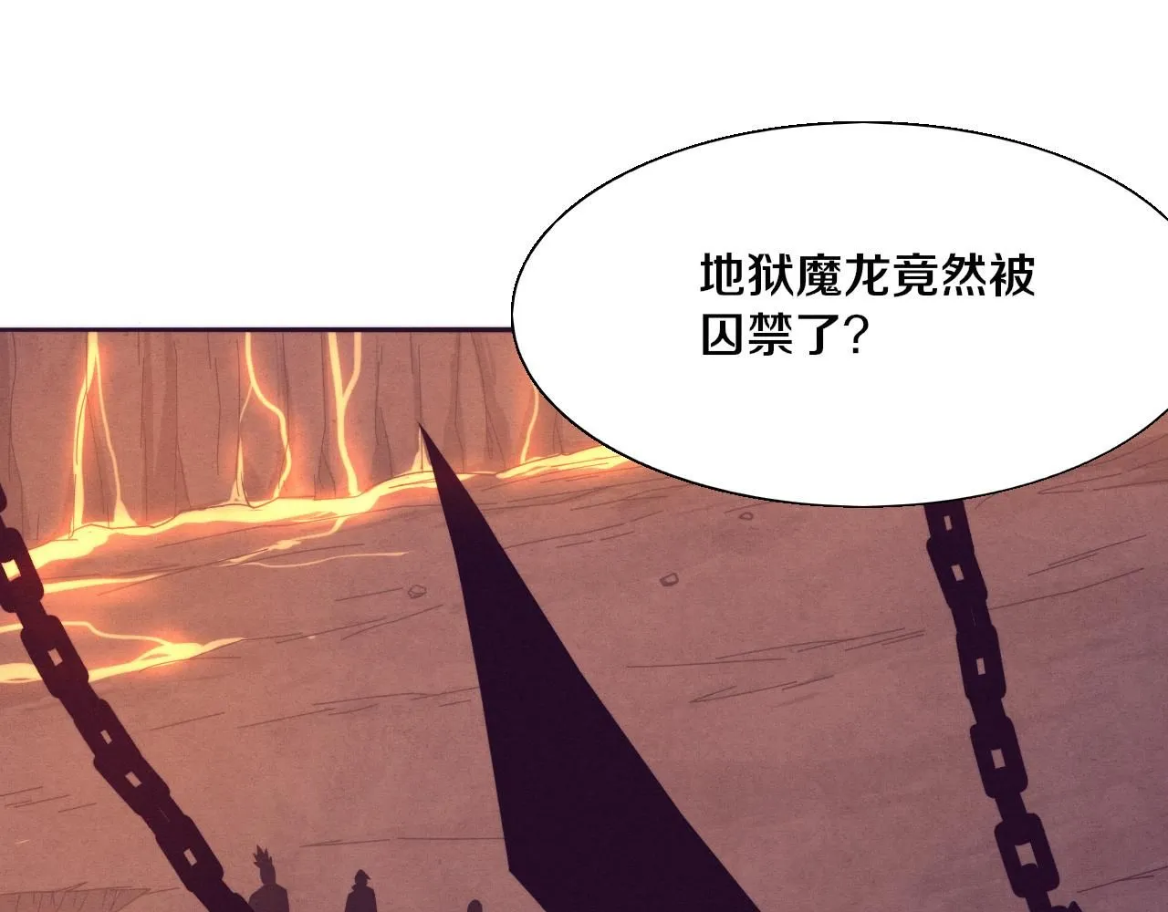 第147话 全员进入火山底部117