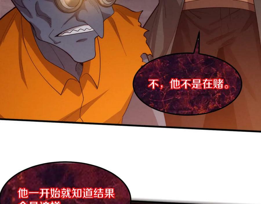 第103话 原生种55