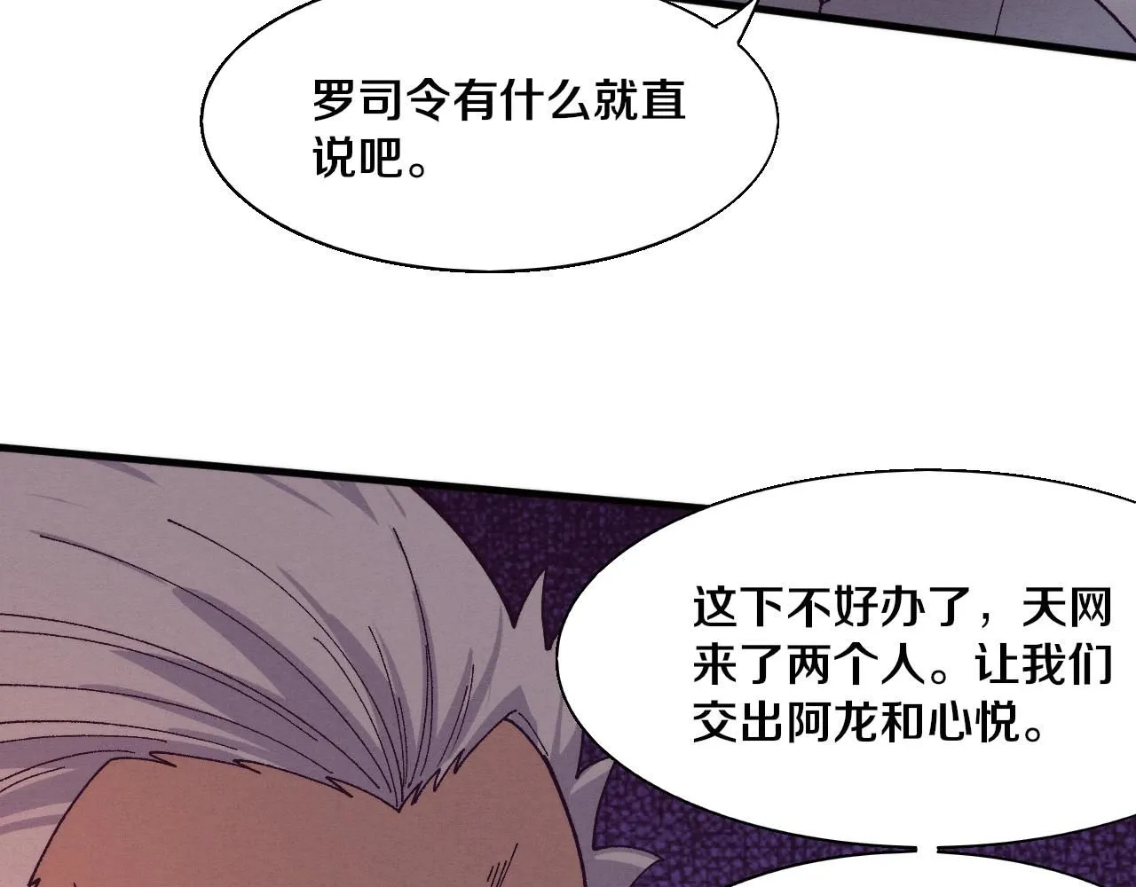 第156话 新的目的地？116