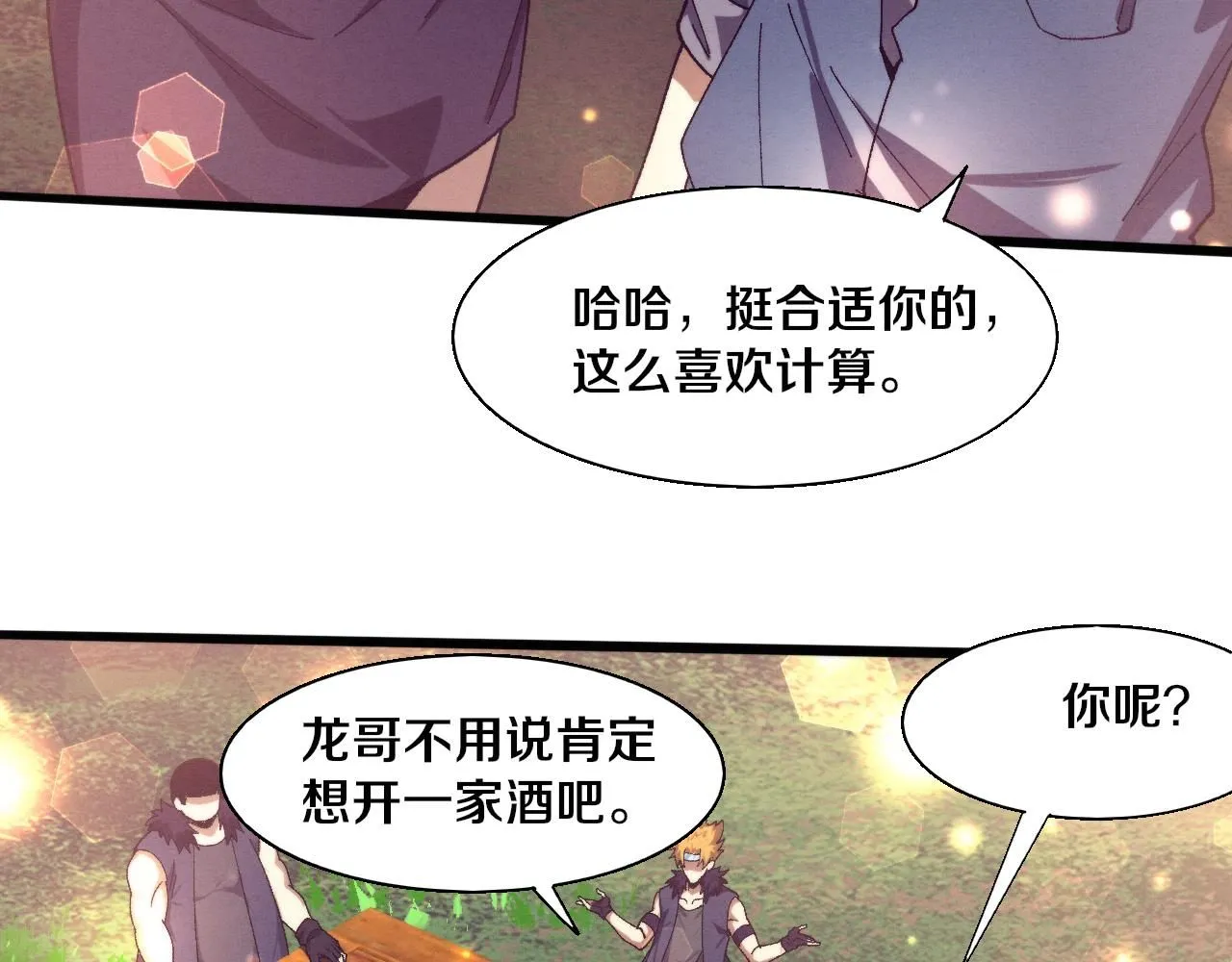 第160话 段飞看穿了阿龙52