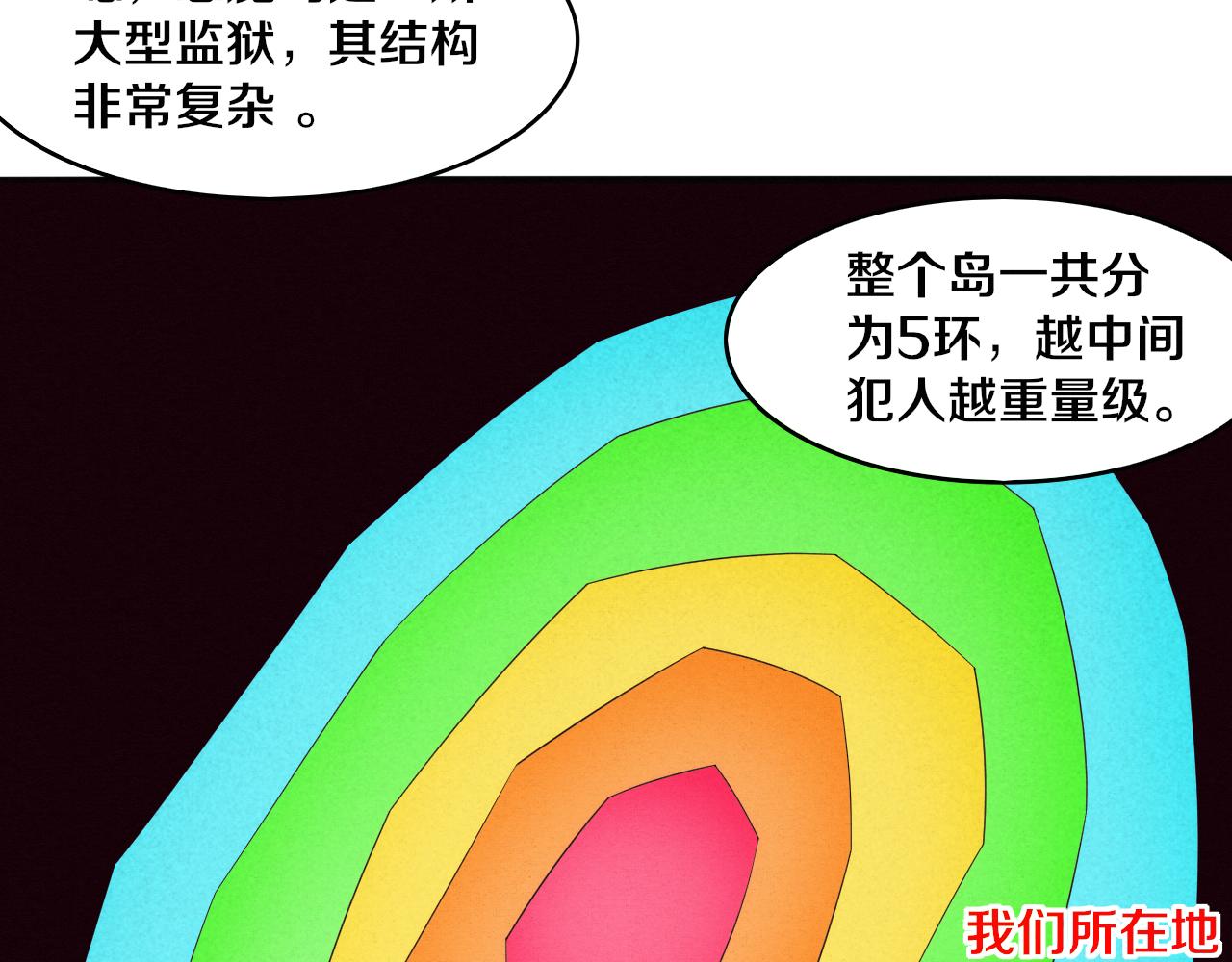 第86话 恶魔岛的由来54