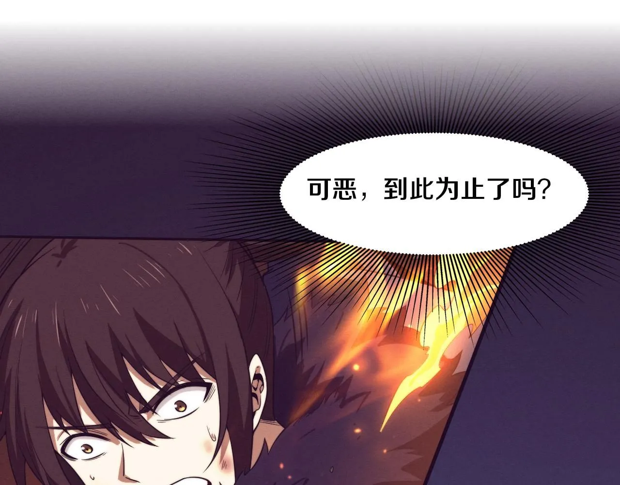 第155话 拿下地狱魔龙55