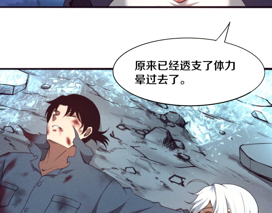 第18话 进化树突变！85