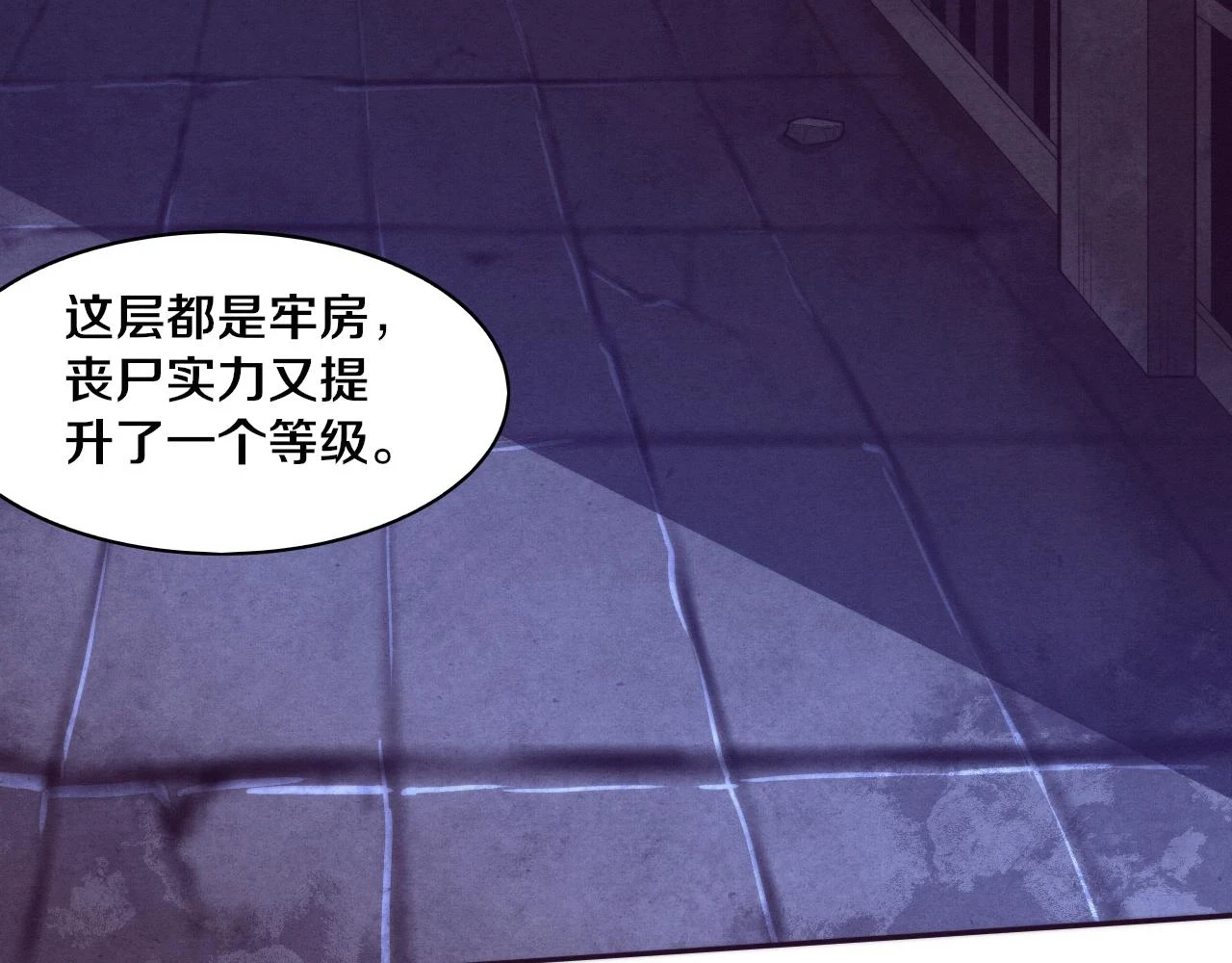 第97话 危机！丧尸等级提升！30