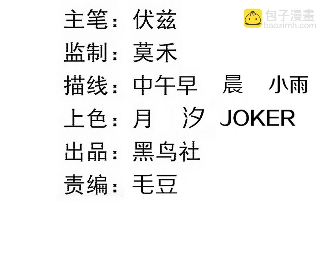 第124话 神秘组织天网11