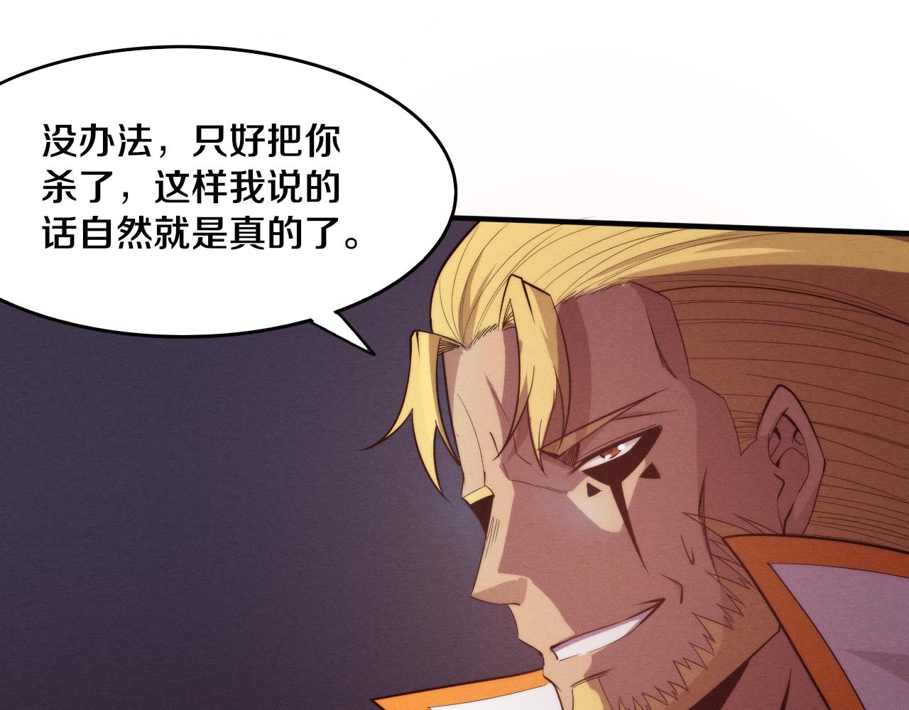 第82话 安雅的身份103