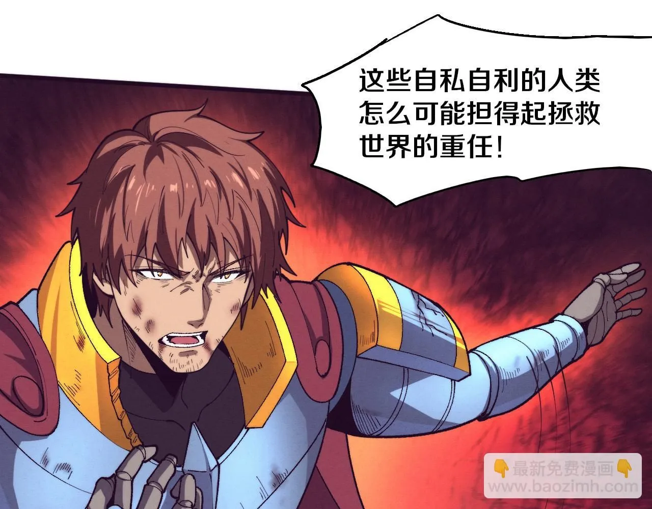 第151话 段飞的反击！85