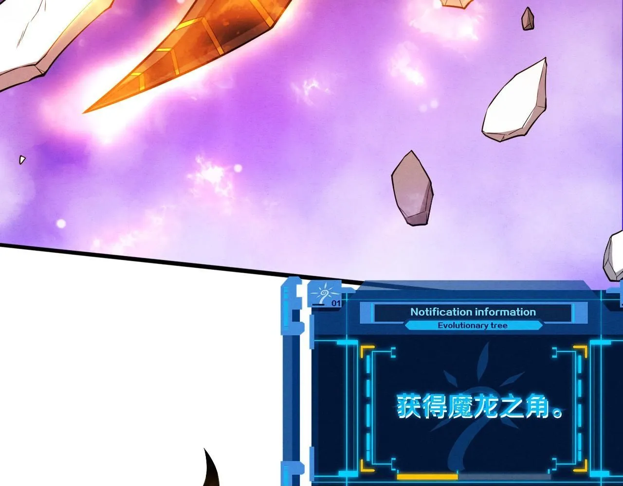 第153话 解决地狱魔龙99