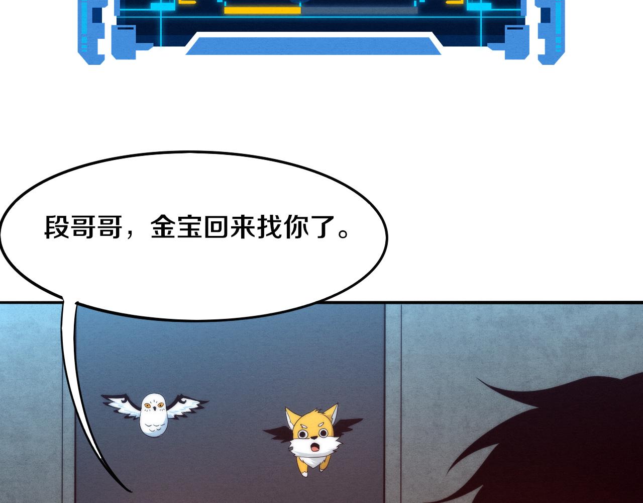 第61话 避难所传来噩耗！125