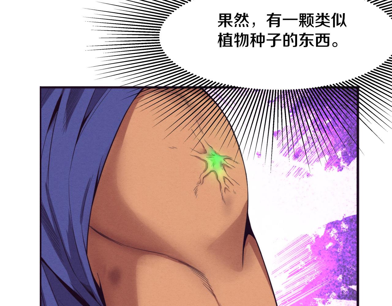 第44话 变异植物？50