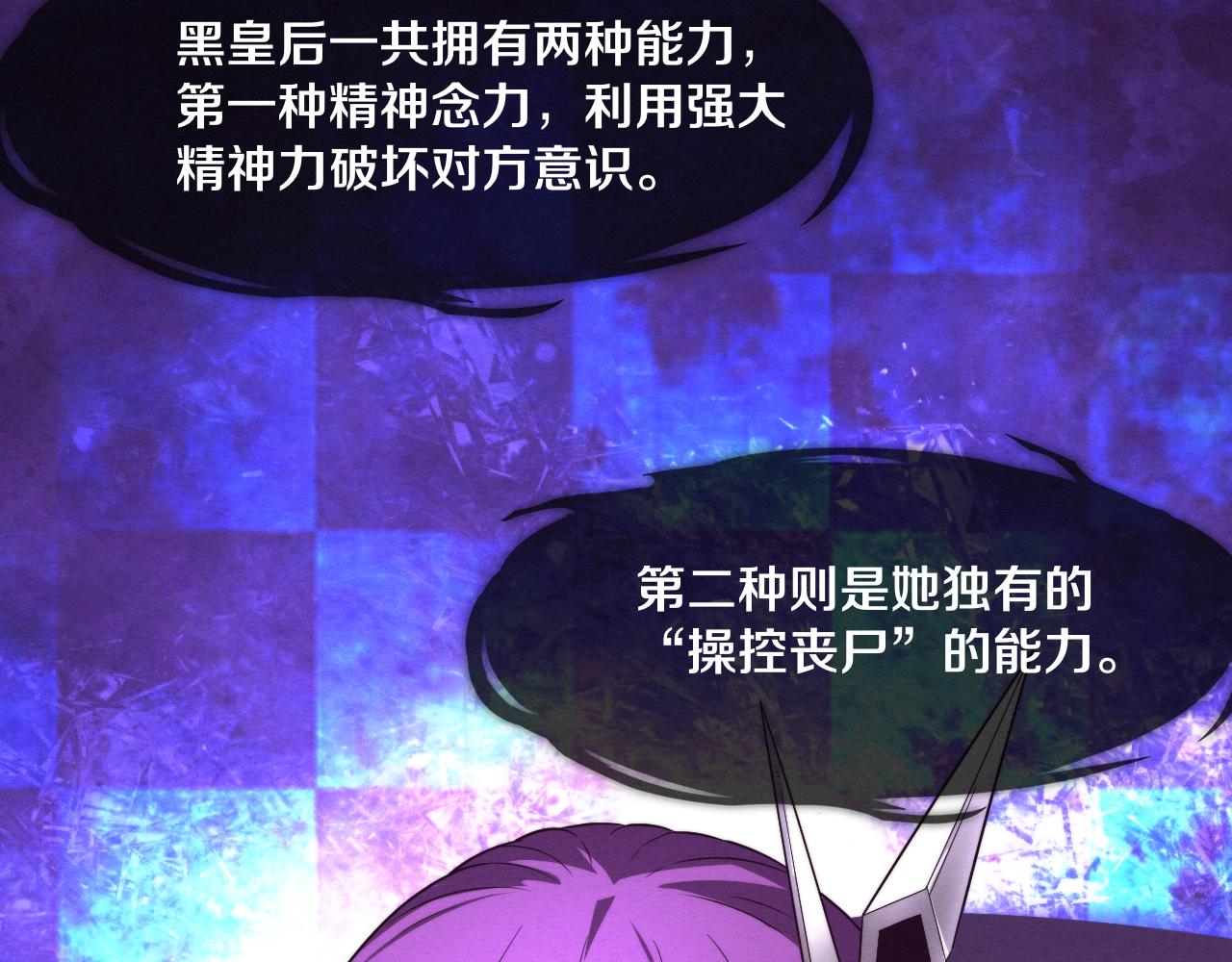 第49话 S级战士！66