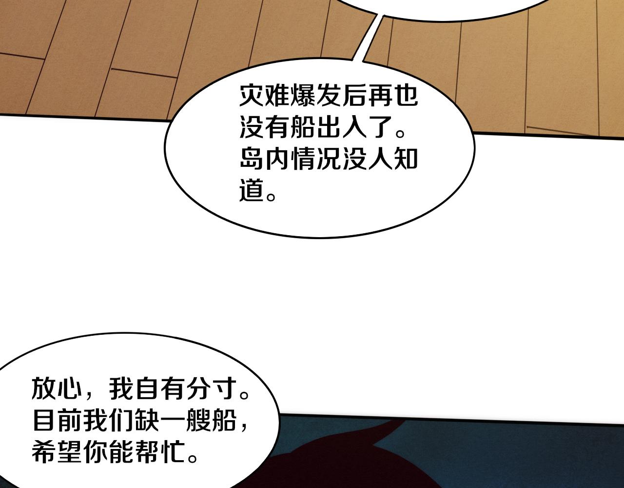 第85话 遇上神秘少女109