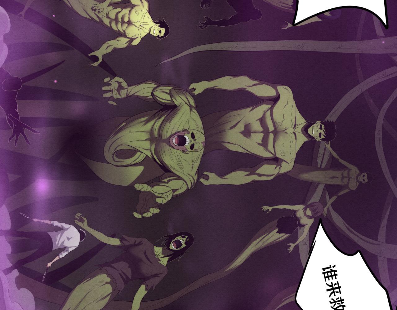 第47话 巨型生物！75