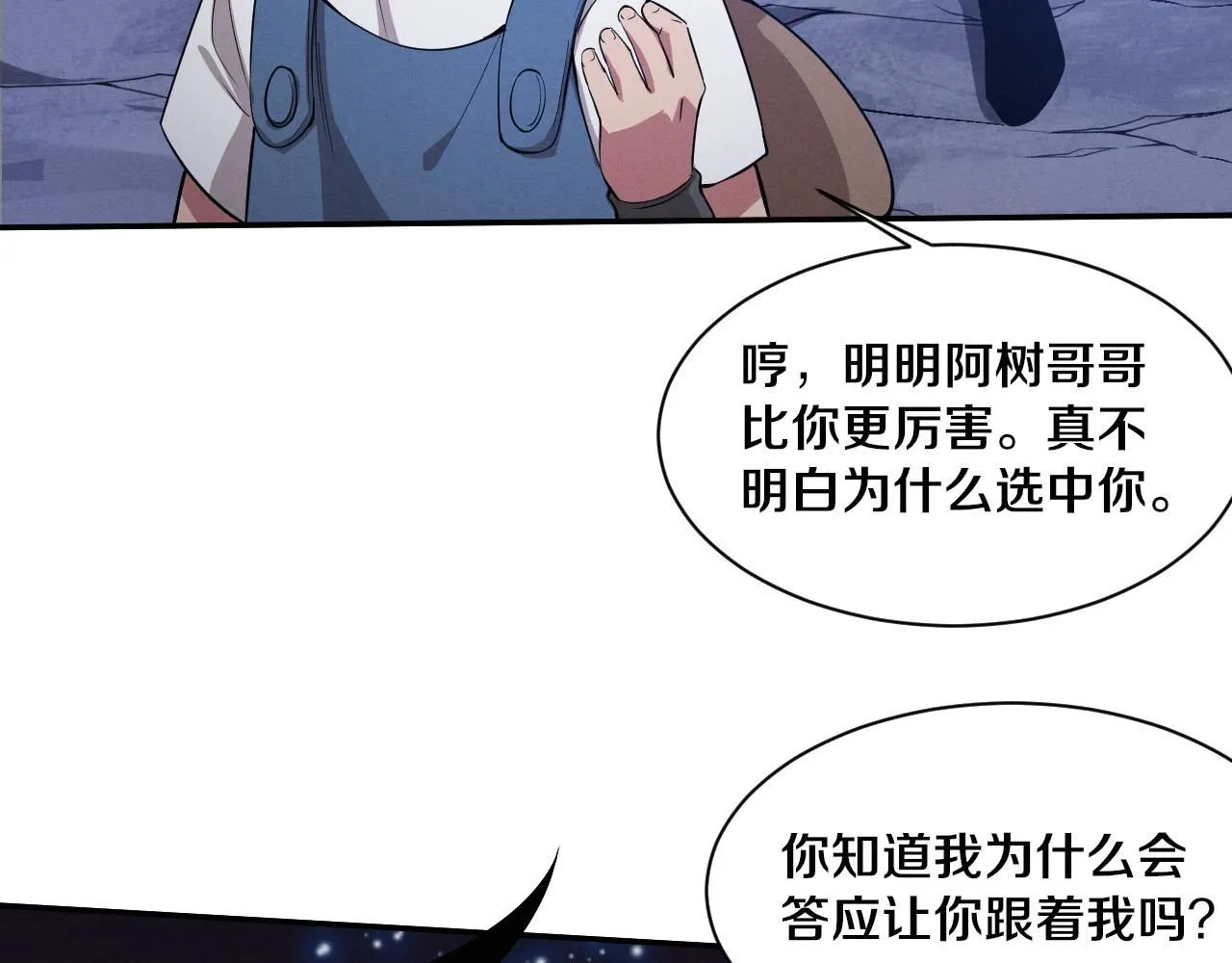 第140话 段飞再次提升66