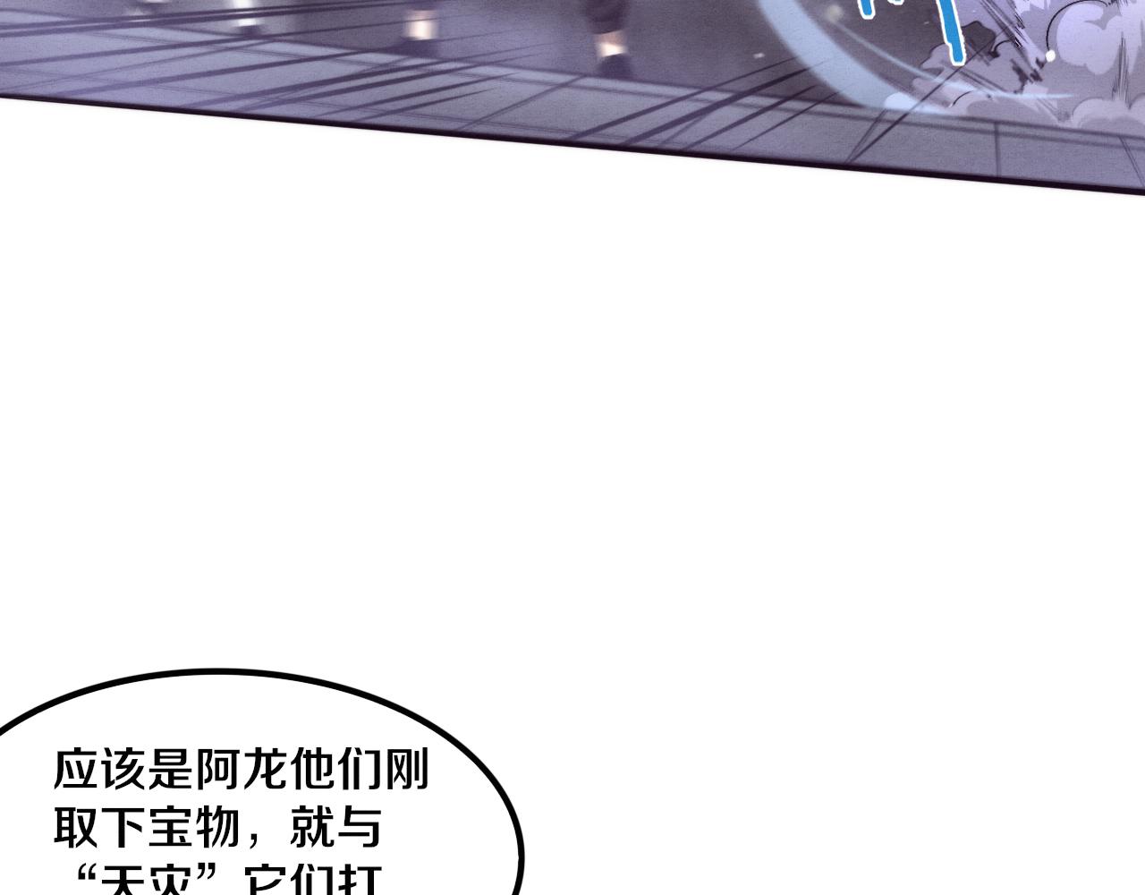 第57话 安雅成功进化41