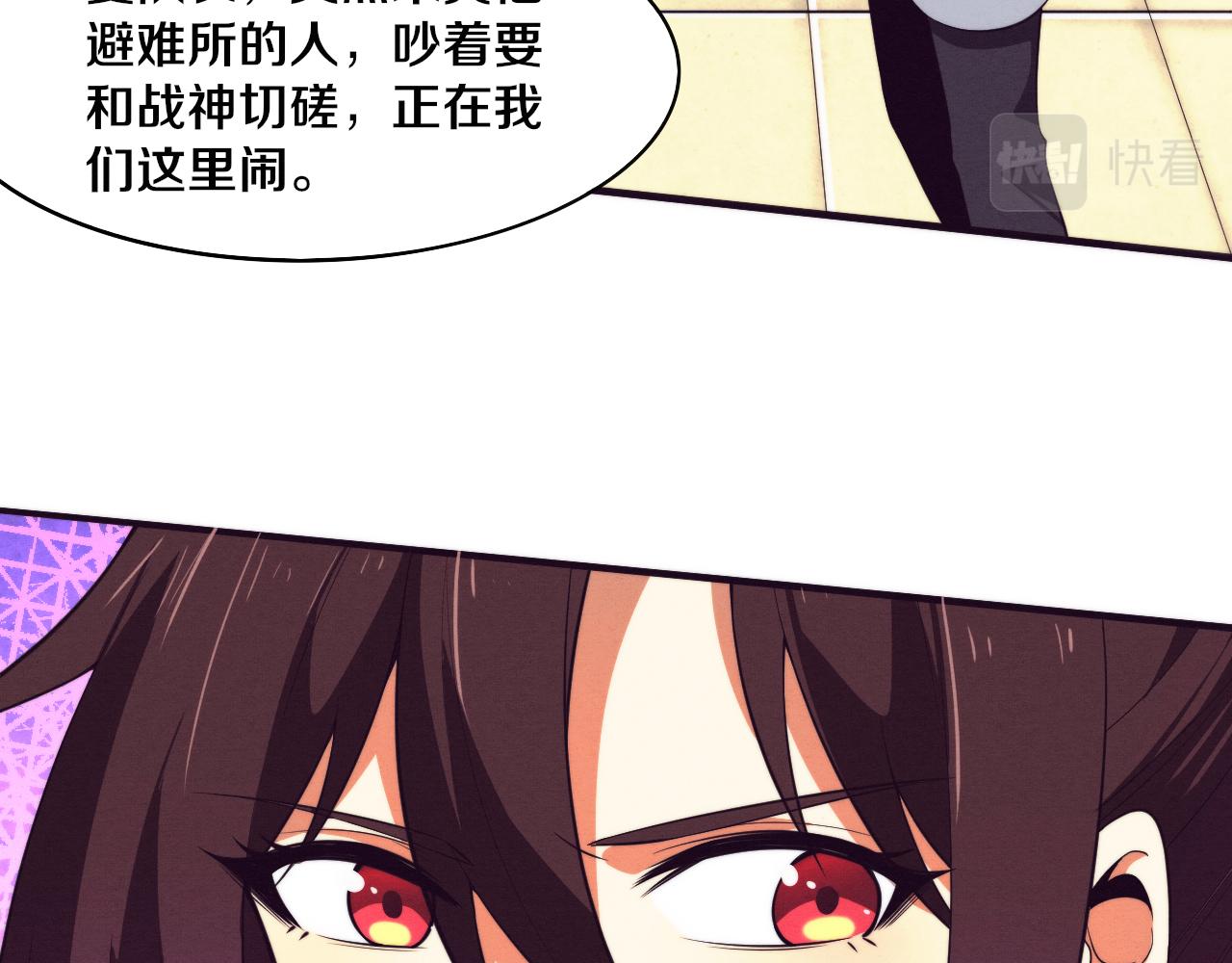 第60话 新宝物？！53