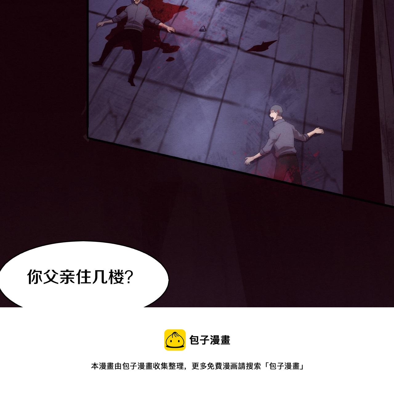 第92话 段飞潜入狱警宿舍99