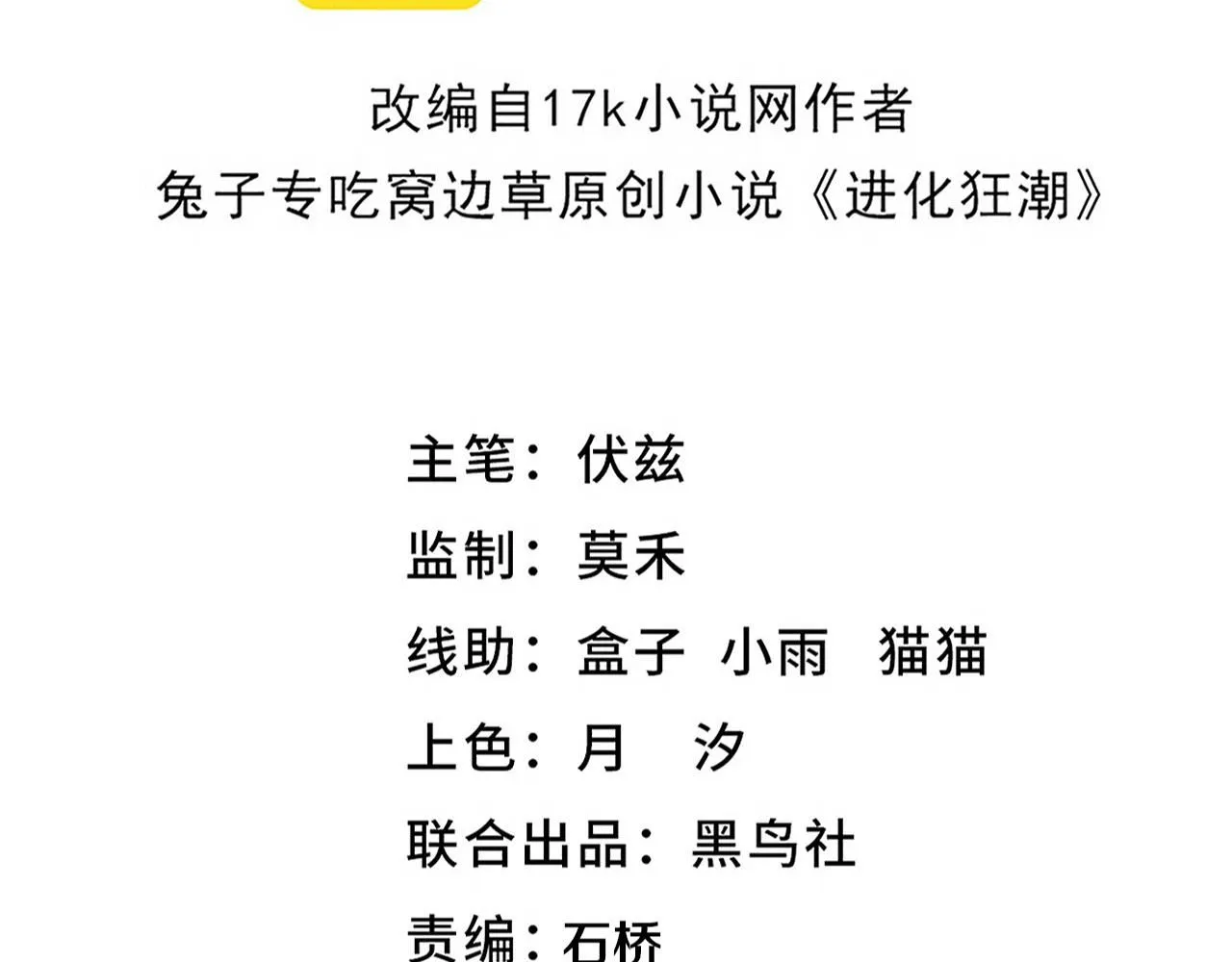 第145话 沉默监狱10