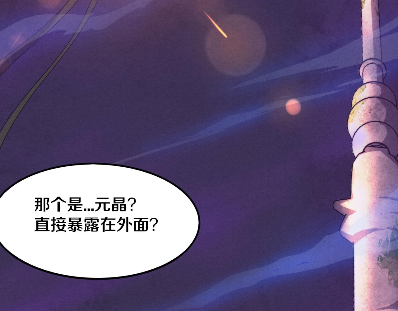 第52话 发现最终宝物！121